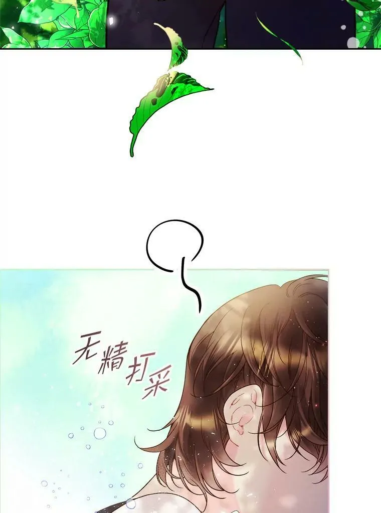74.请叫我的名字 第56页