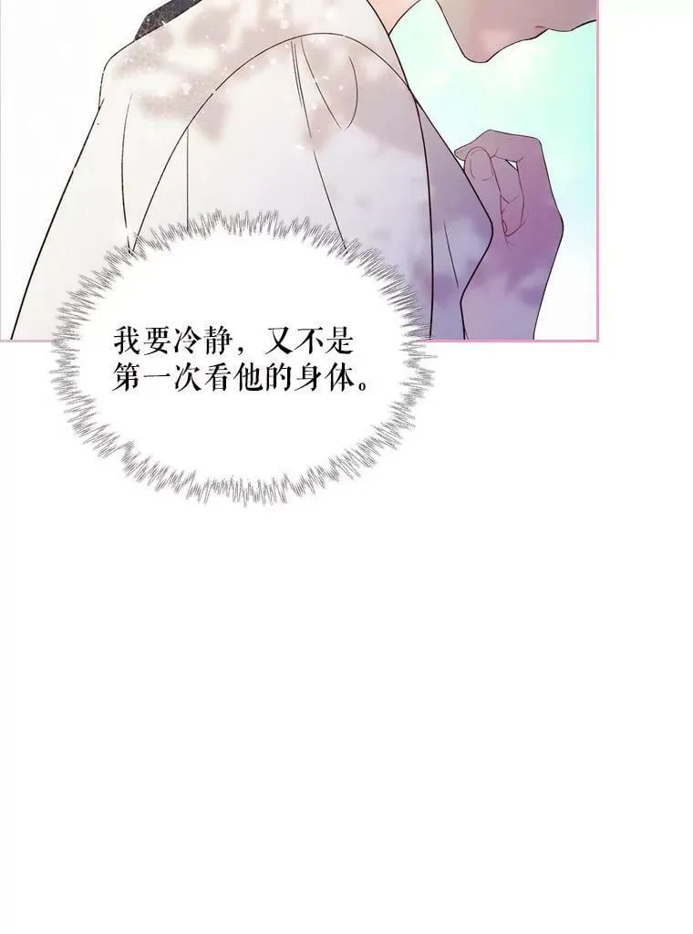 74.请叫我的名字 第57页