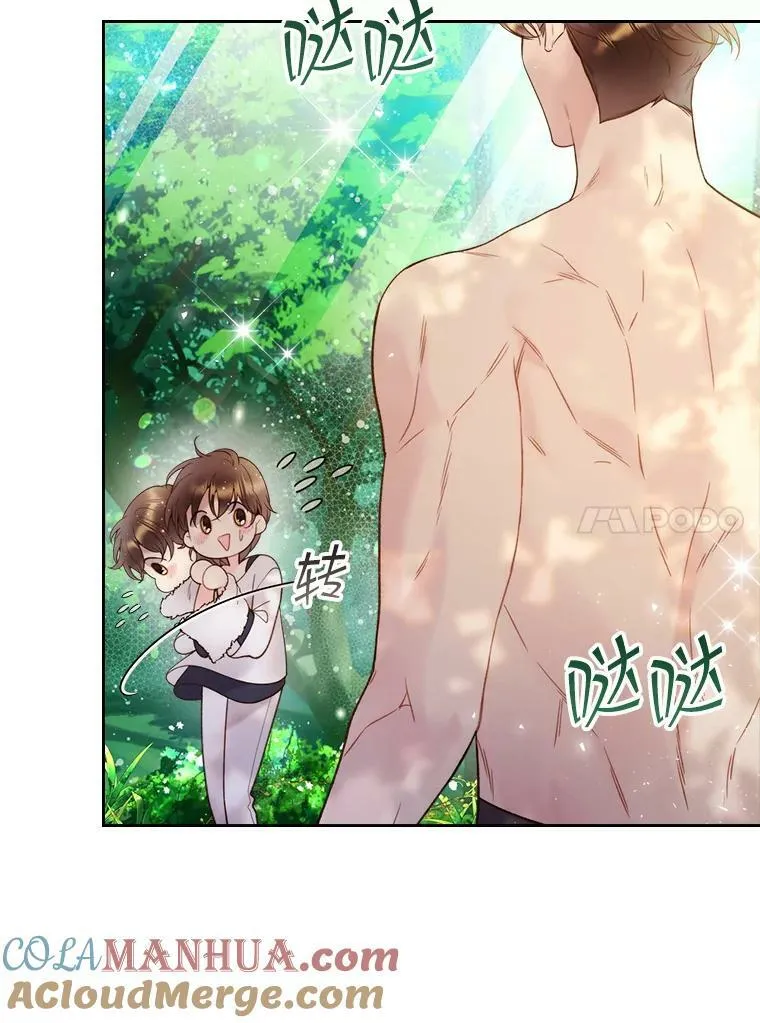 74.请叫我的名字 第61页