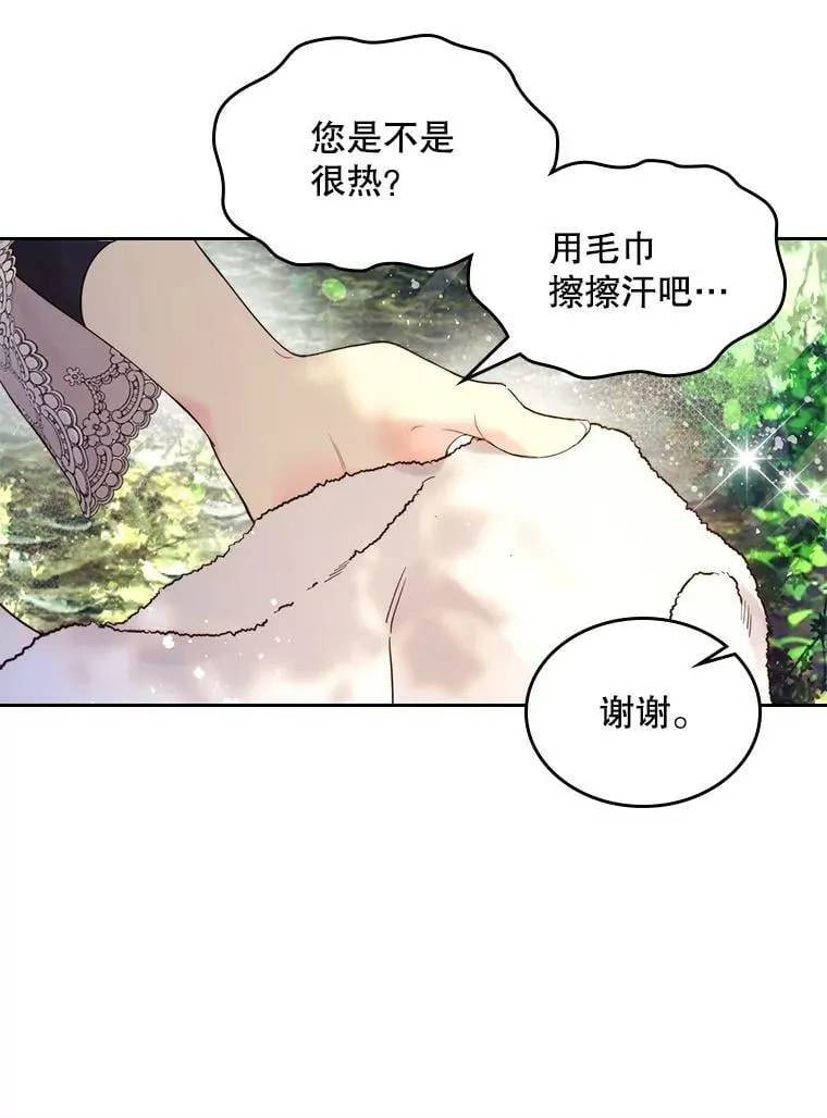 74.请叫我的名字 第62页