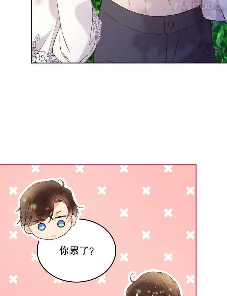 74.请叫我的名字 第68页