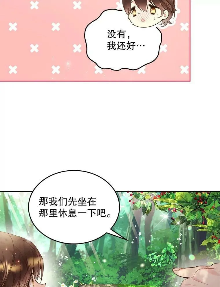74.请叫我的名字 第69页