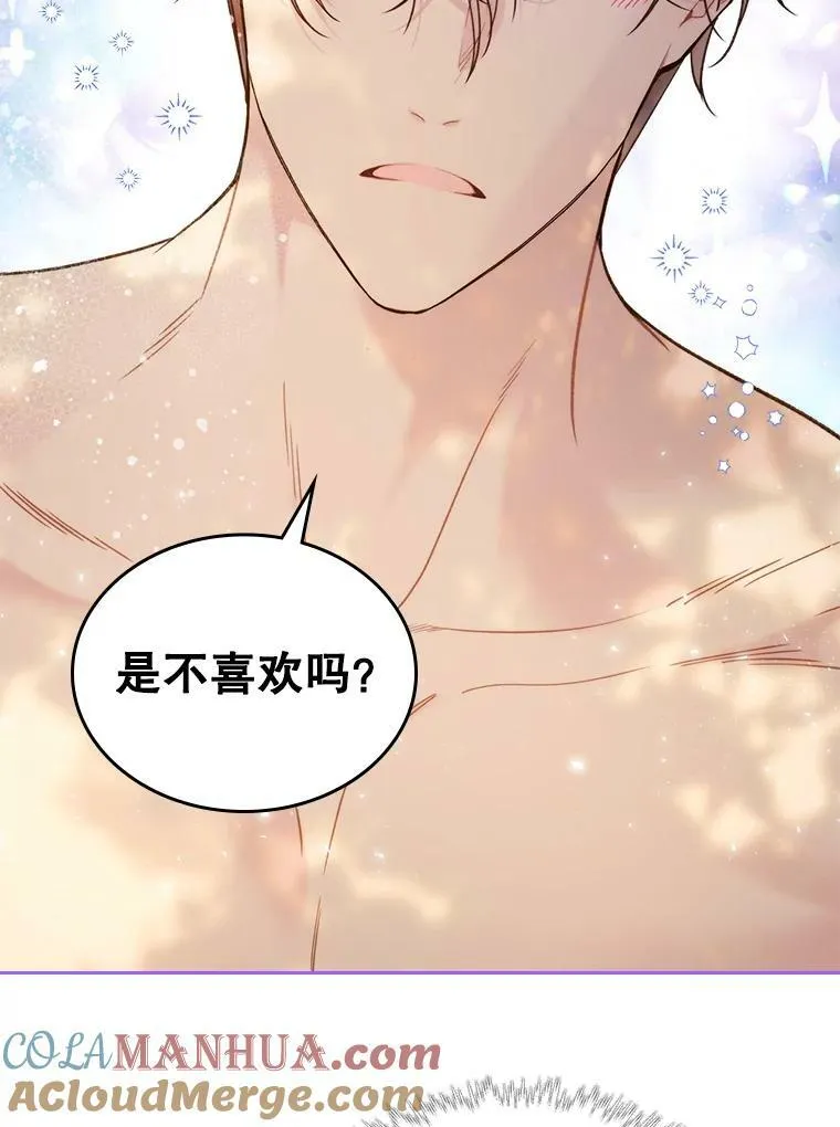 74.请叫我的名字 第76页