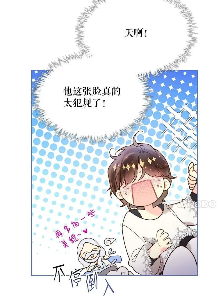 74.请叫我的名字 第77页