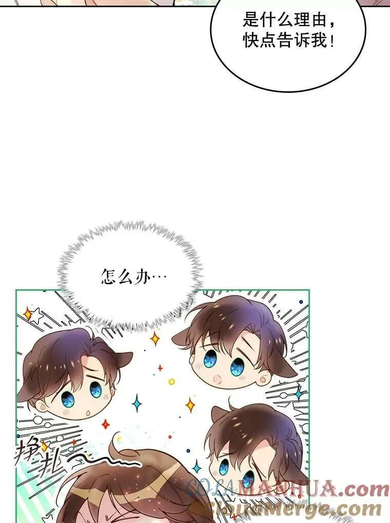 74.请叫我的名字 第79页