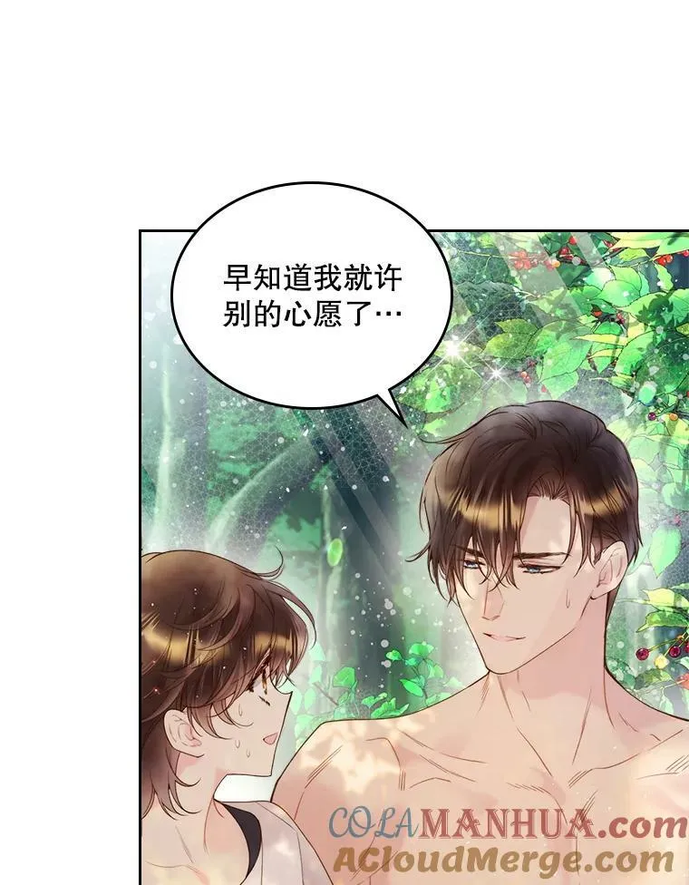 74.请叫我的名字 第82页