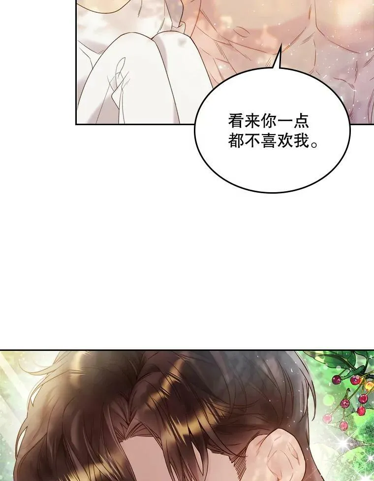 74.请叫我的名字 第83页