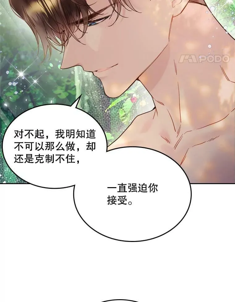 74.请叫我的名字 第84页