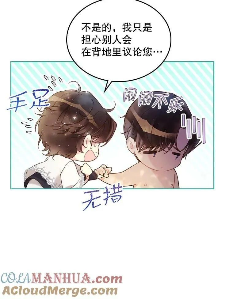 74.请叫我的名字 第85页