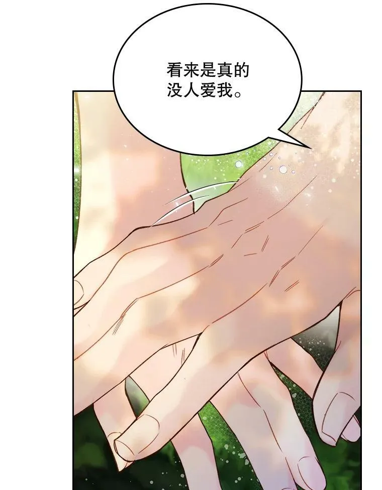 74.请叫我的名字 第86页