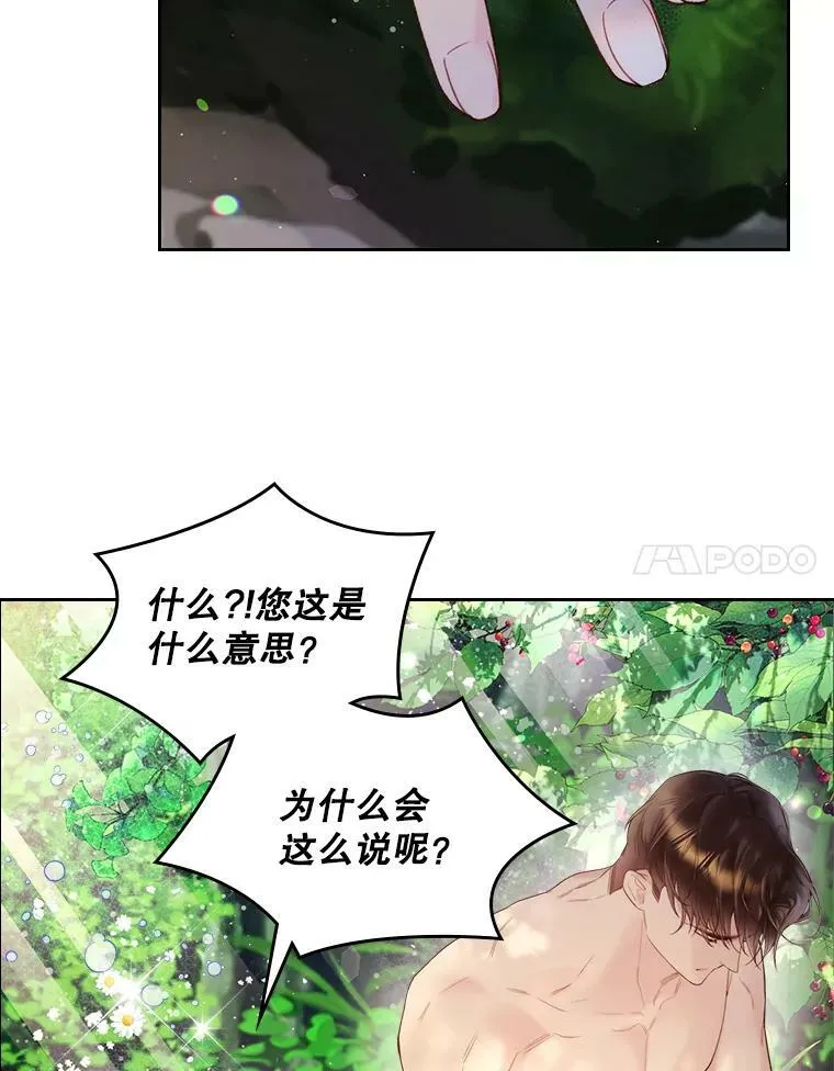 74.请叫我的名字 第87页