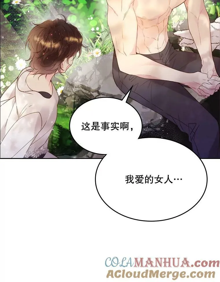 74.请叫我的名字 第88页