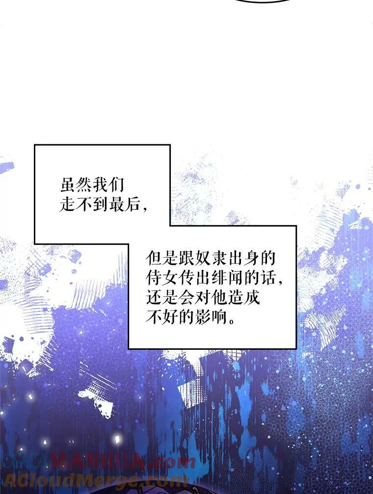 74.请叫我的名字 第91页