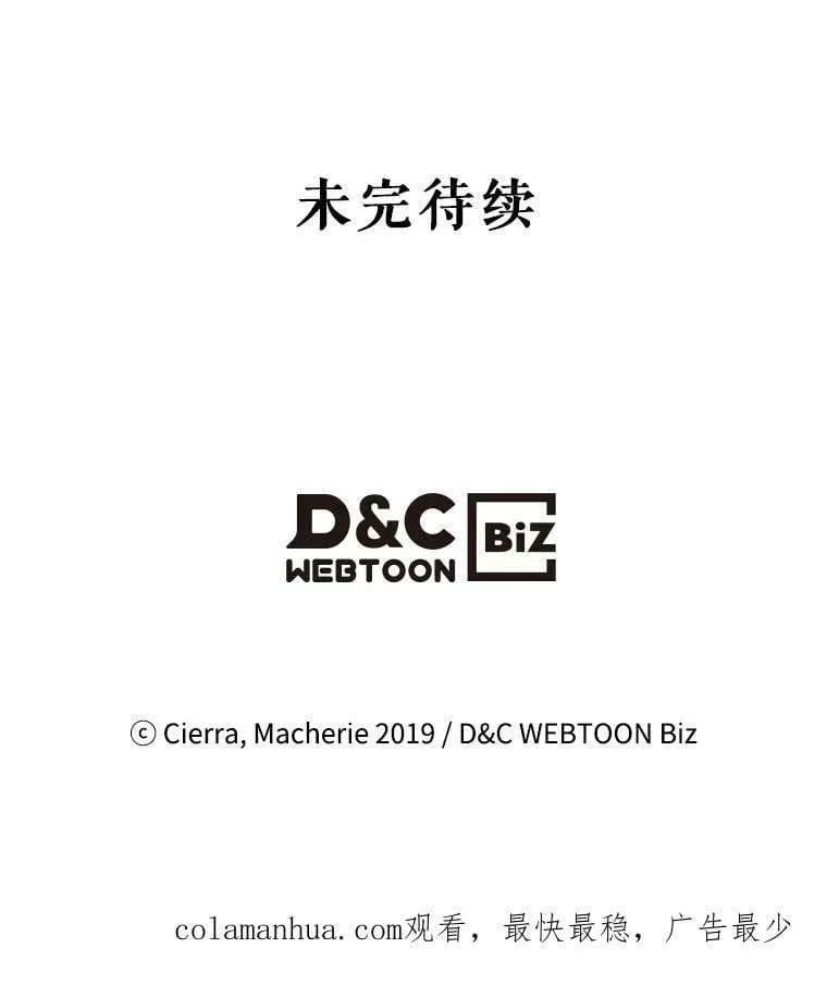 74.请叫我的名字 第95页