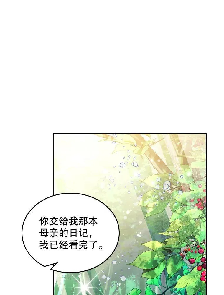 75.求婚 第3页