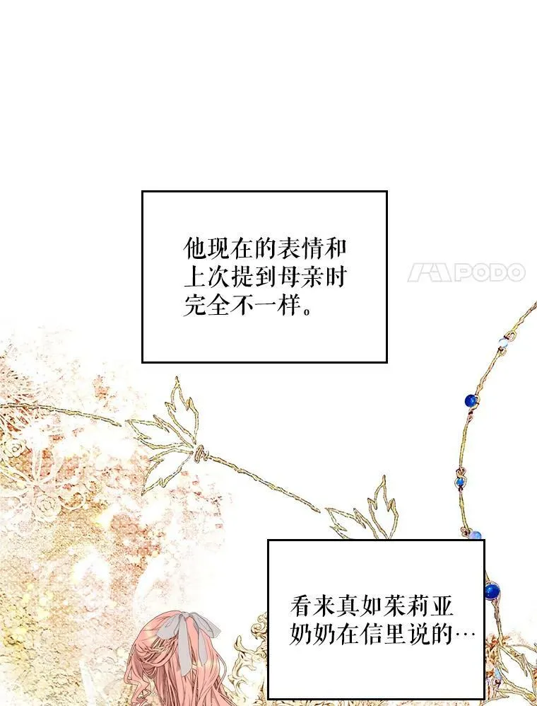 75.求婚 第8页