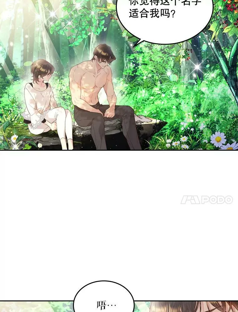 75.求婚 第11页