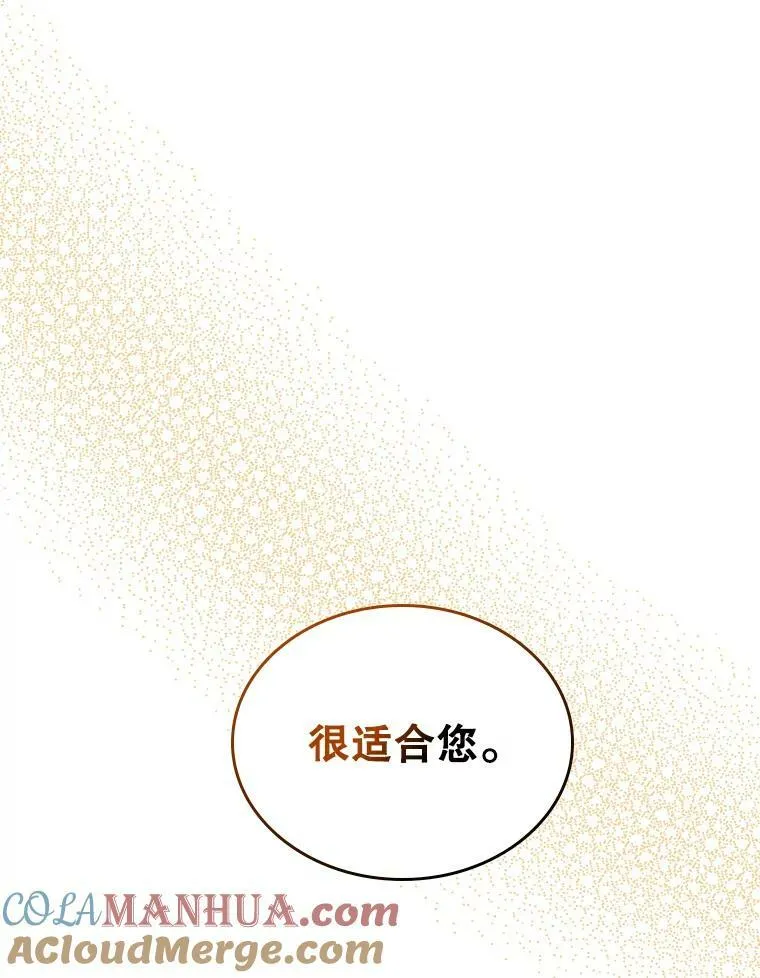 75.求婚 第13页