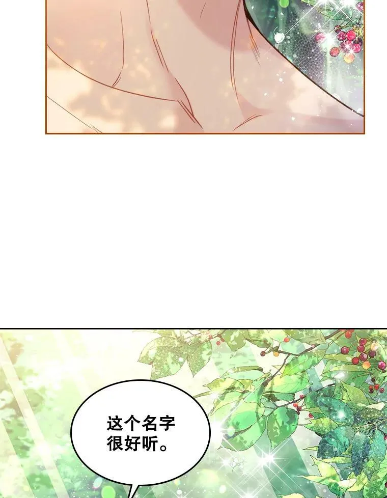 75.求婚 第15页