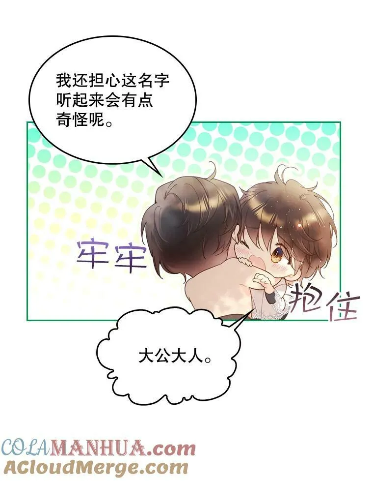 75.求婚 第19页