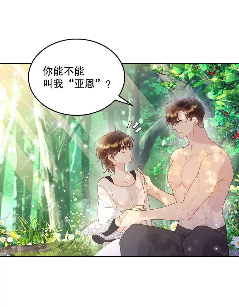 75.求婚 第20页