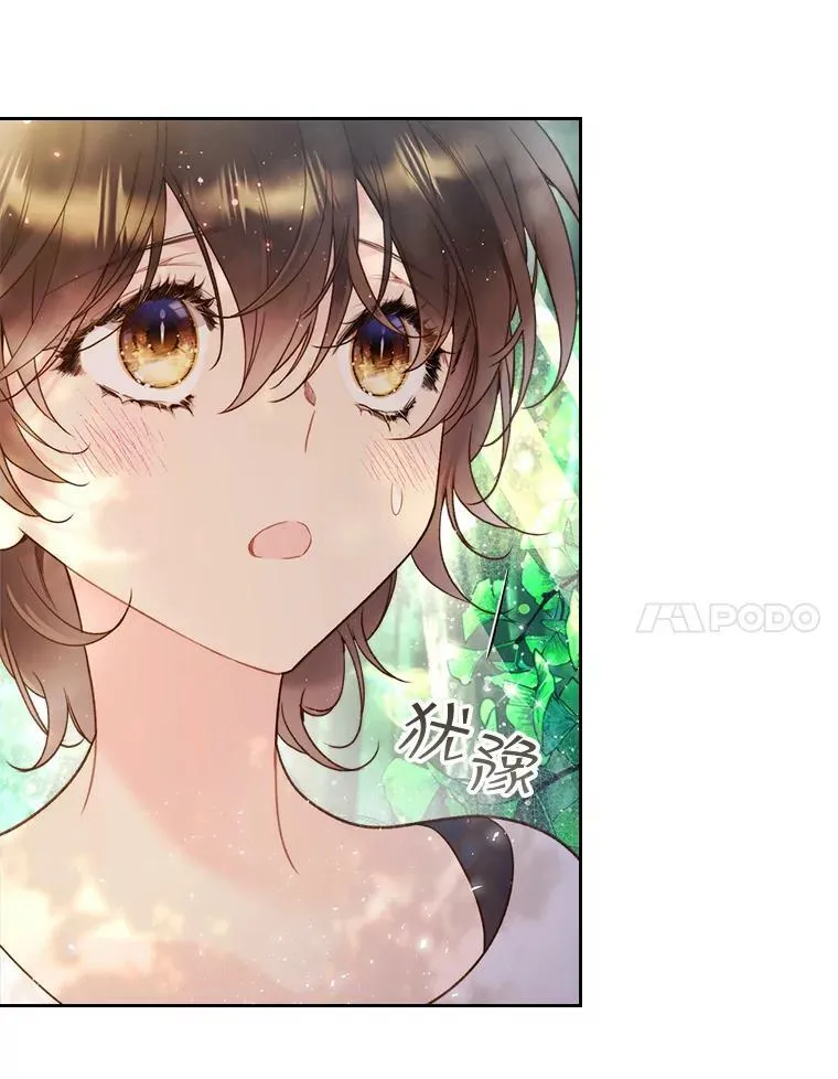 75.求婚 第21页