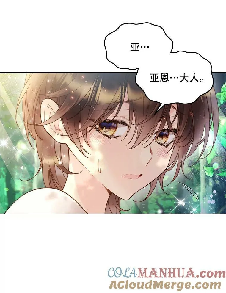 75.求婚 第22页