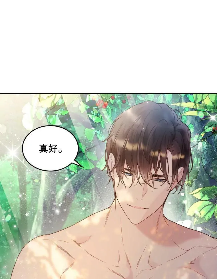 75.求婚 第23页