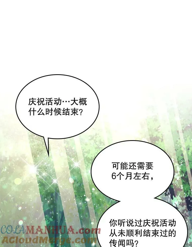 75.求婚 第25页
