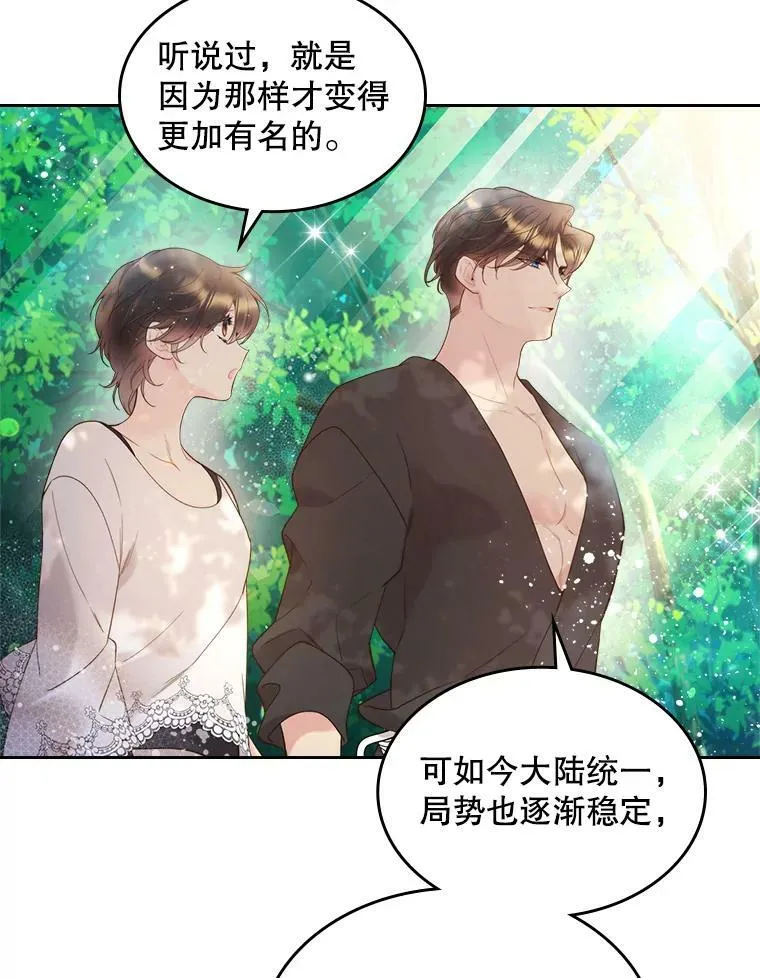 75.求婚 第27页