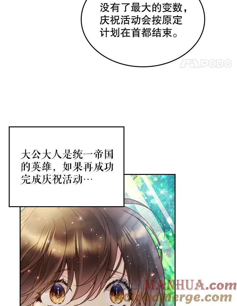 75.求婚 第28页