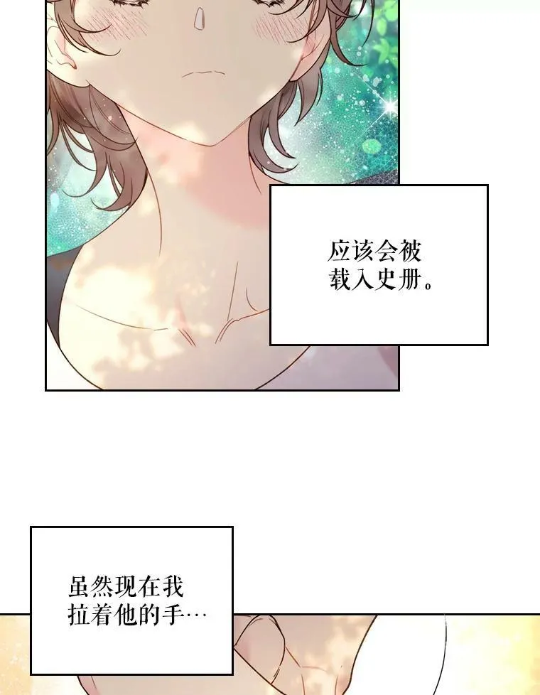 75.求婚 第29页