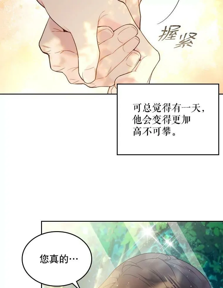 75.求婚 第30页