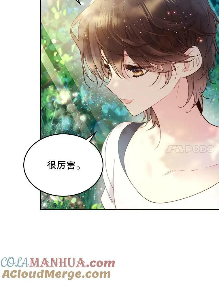 75.求婚 第31页