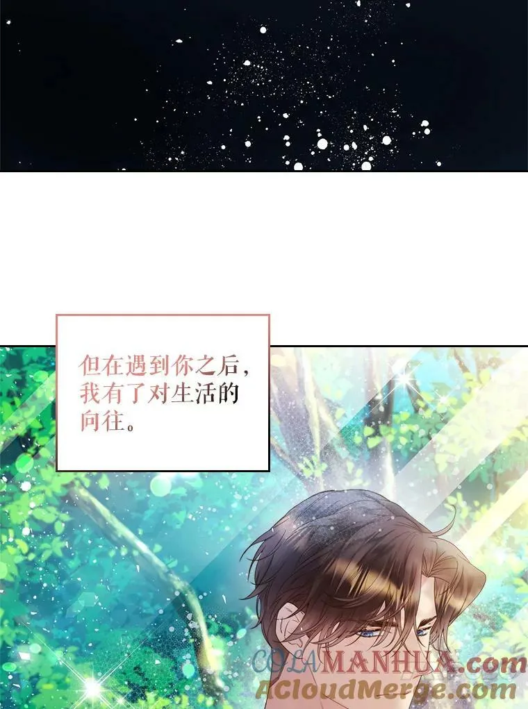 75.求婚 第37页