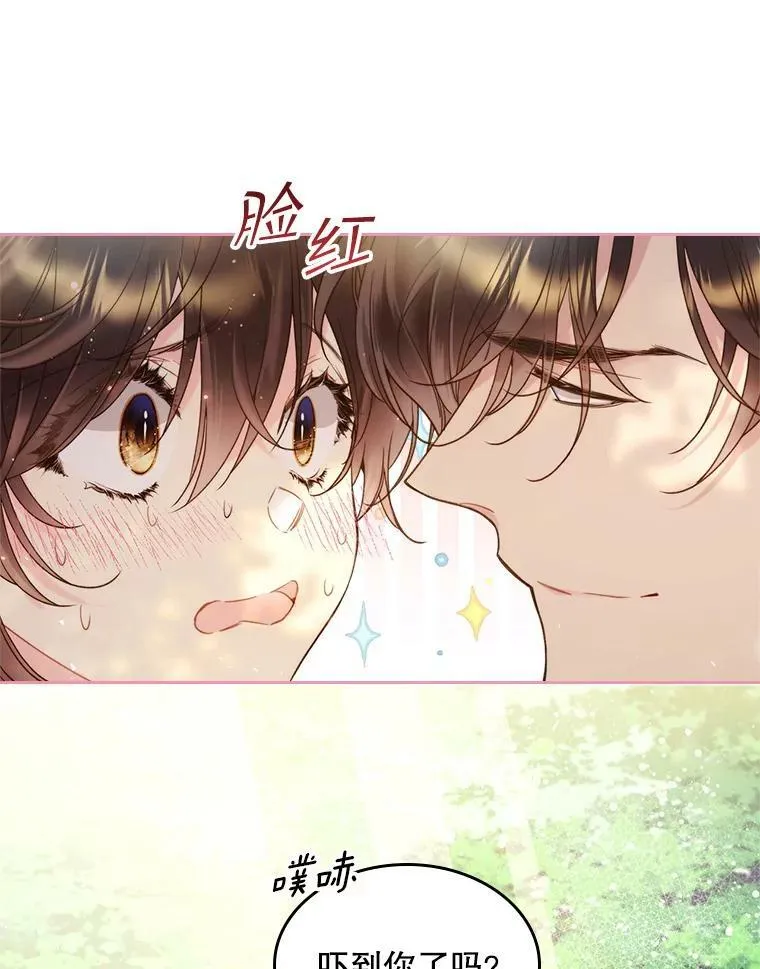75.求婚 第42页
