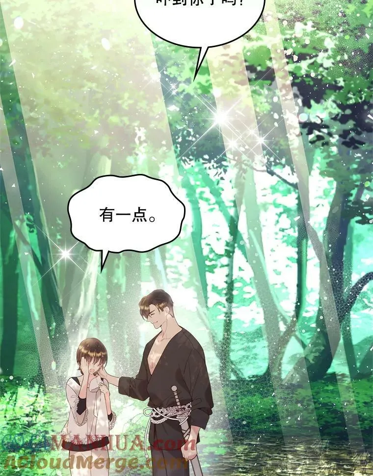 75.求婚 第43页