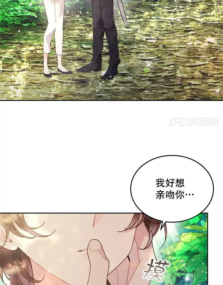 75.求婚 第44页