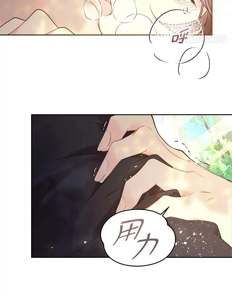 75.求婚 第51页