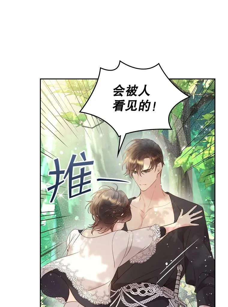 75.求婚 第53页