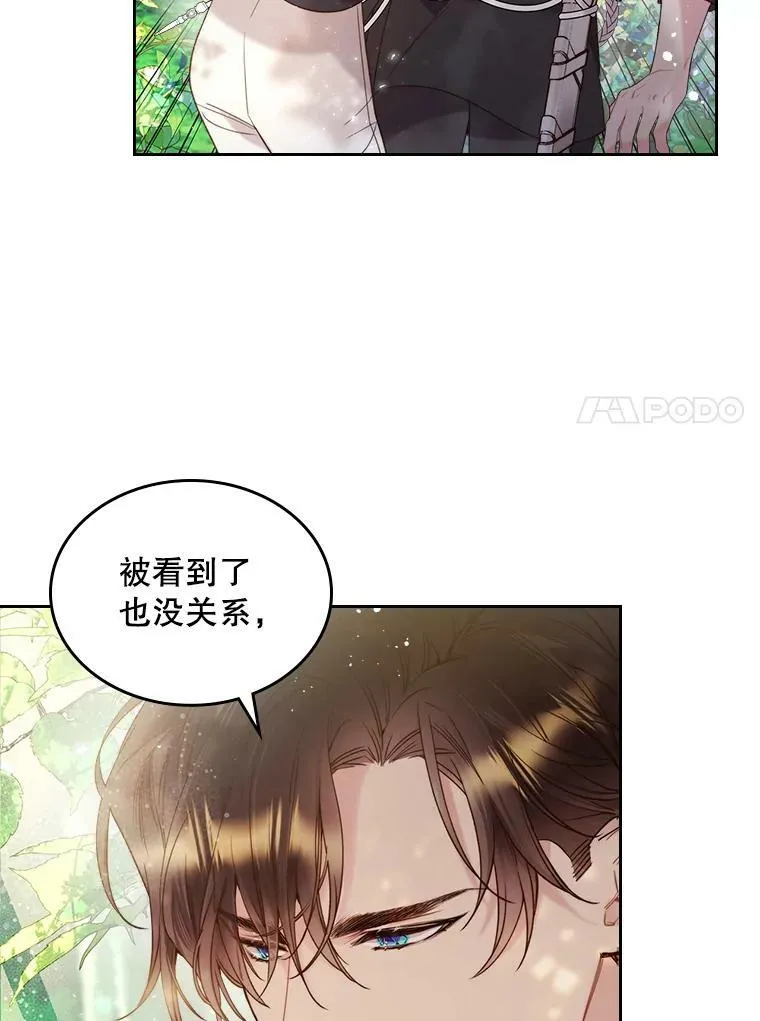 75.求婚 第54页