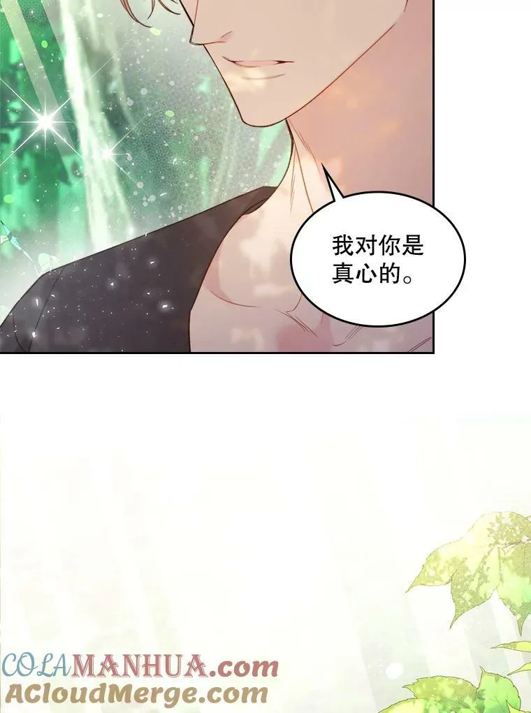 75.求婚 第55页