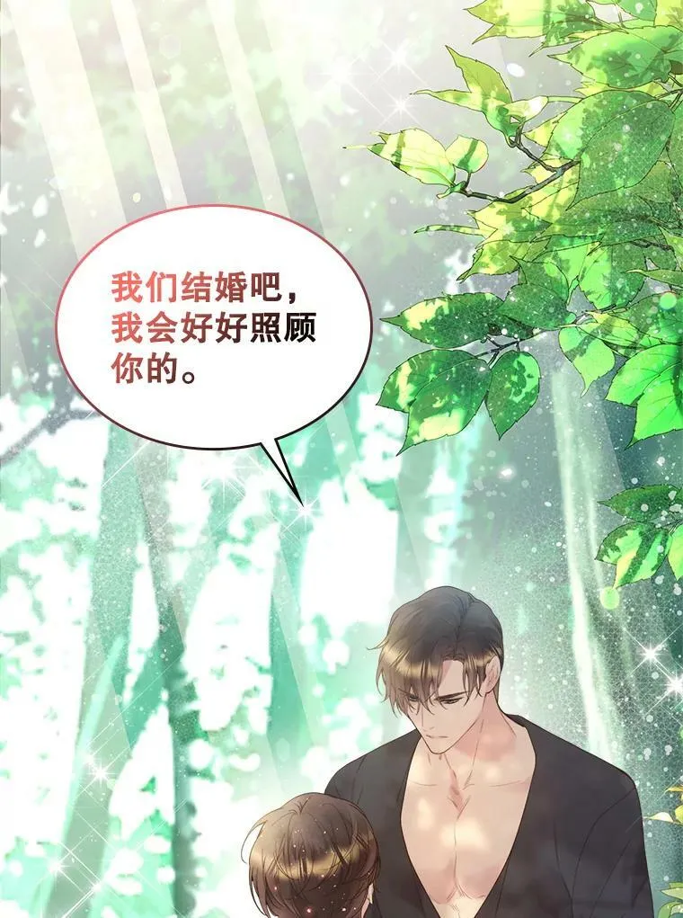 75.求婚 第56页