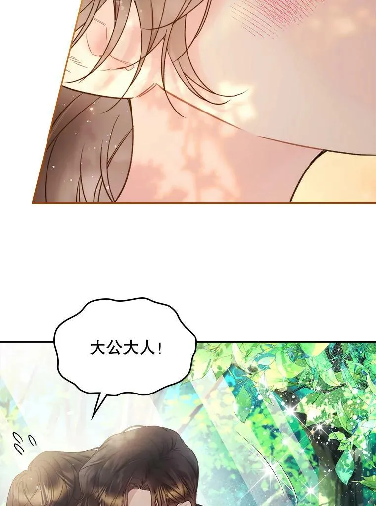 75.求婚 第59页