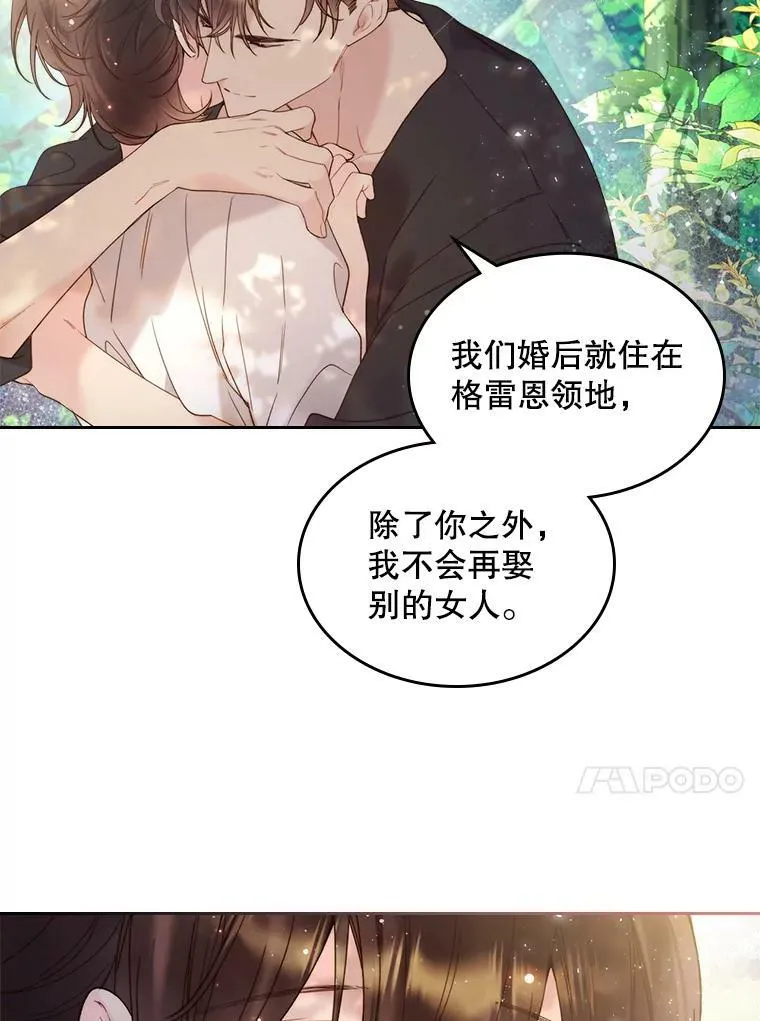 75.求婚 第60页