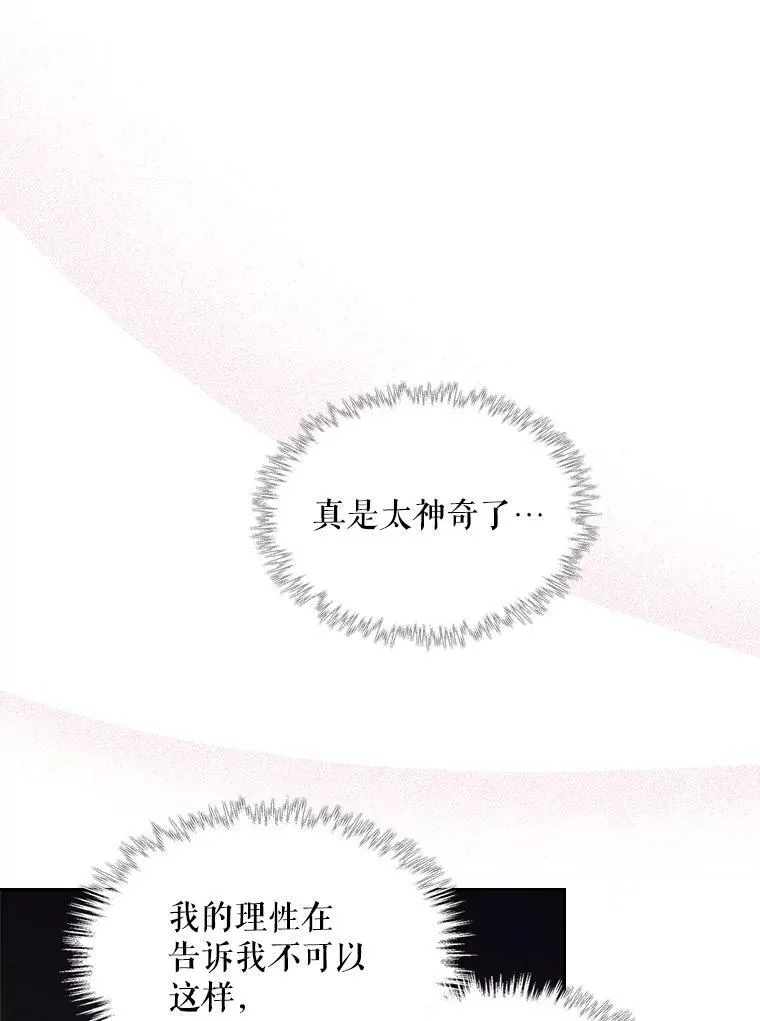 75.求婚 第62页
