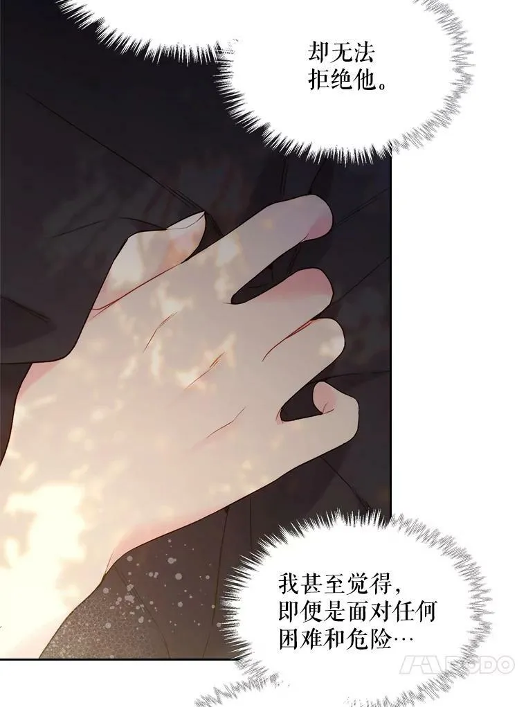 75.求婚 第63页