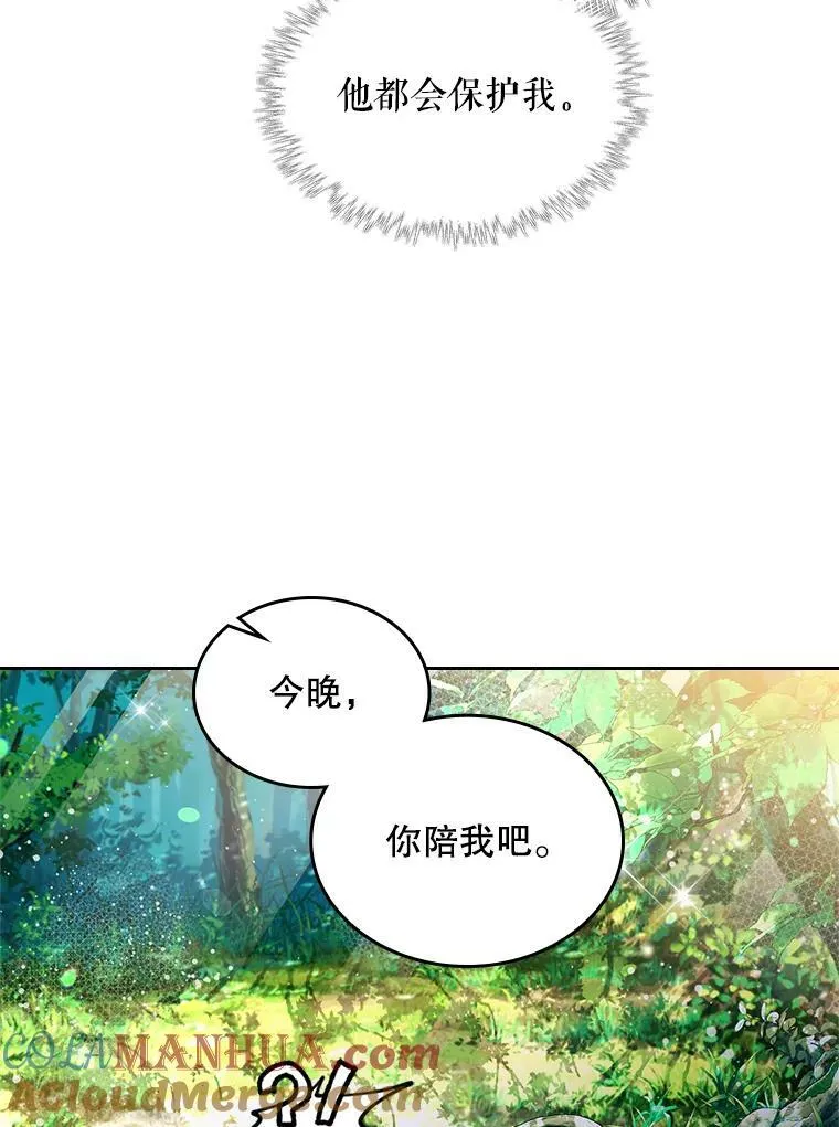 75.求婚 第64页