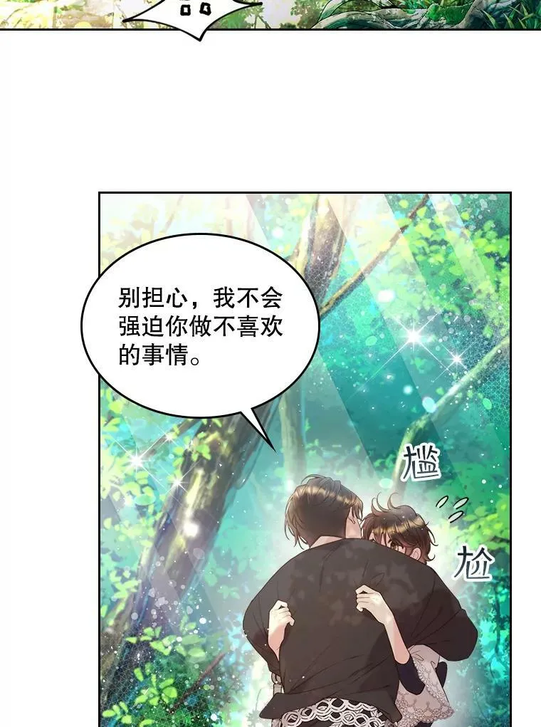 75.求婚 第65页