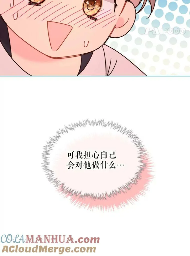 75.求婚 第67页